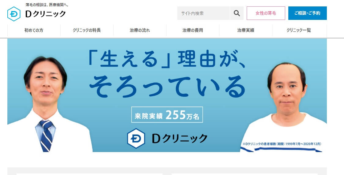 まとめ:評判の良いDクリニックを上手に利用する
